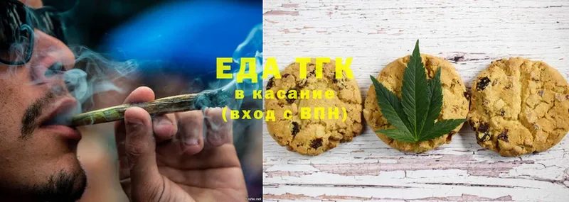 Еда ТГК конопля  как найти закладки  Вышний Волочёк 