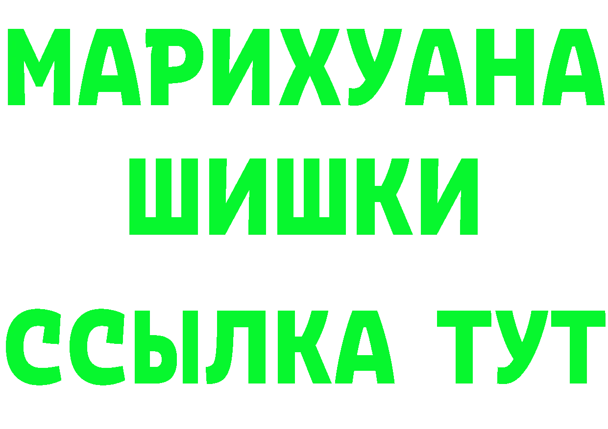 ГЕРОИН гречка вход darknet мега Вышний Волочёк